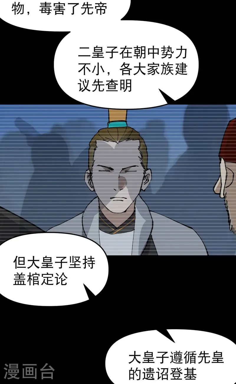 第230话 碰头3