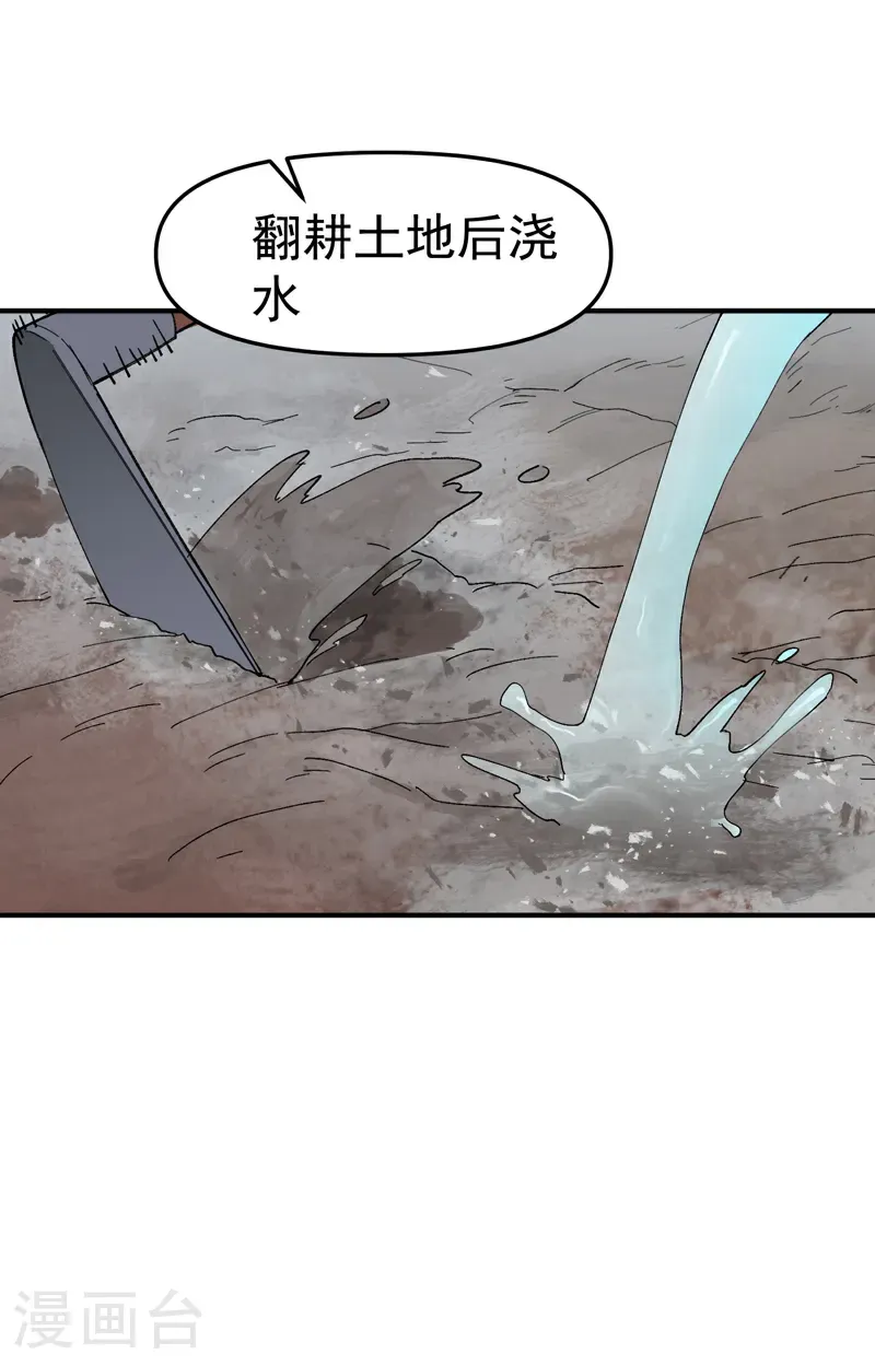第252话 粮税3