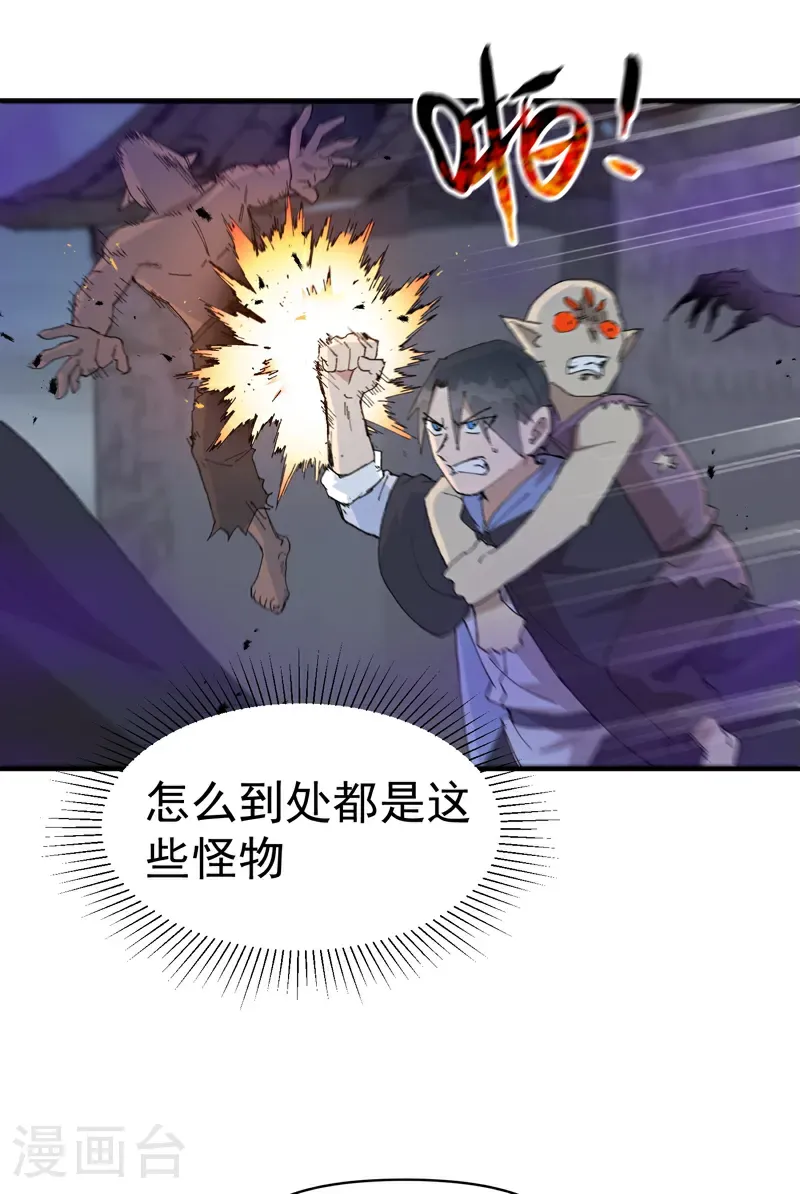 第248话 寺庙20