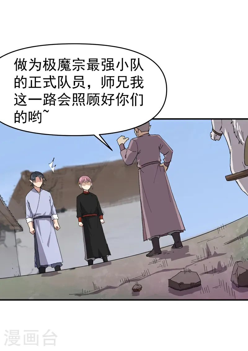 第259话 魔兽14
