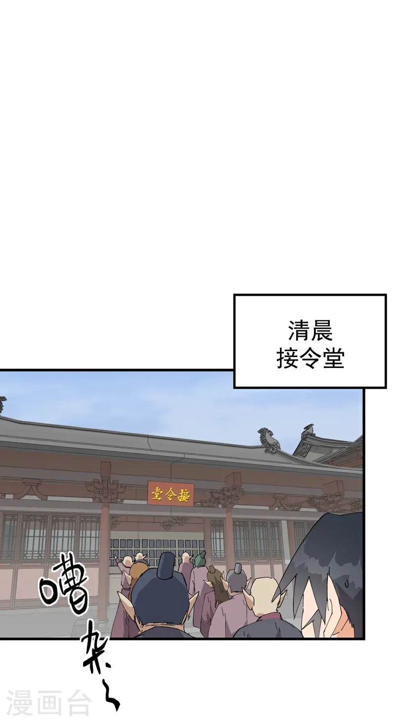 第258话 任务1