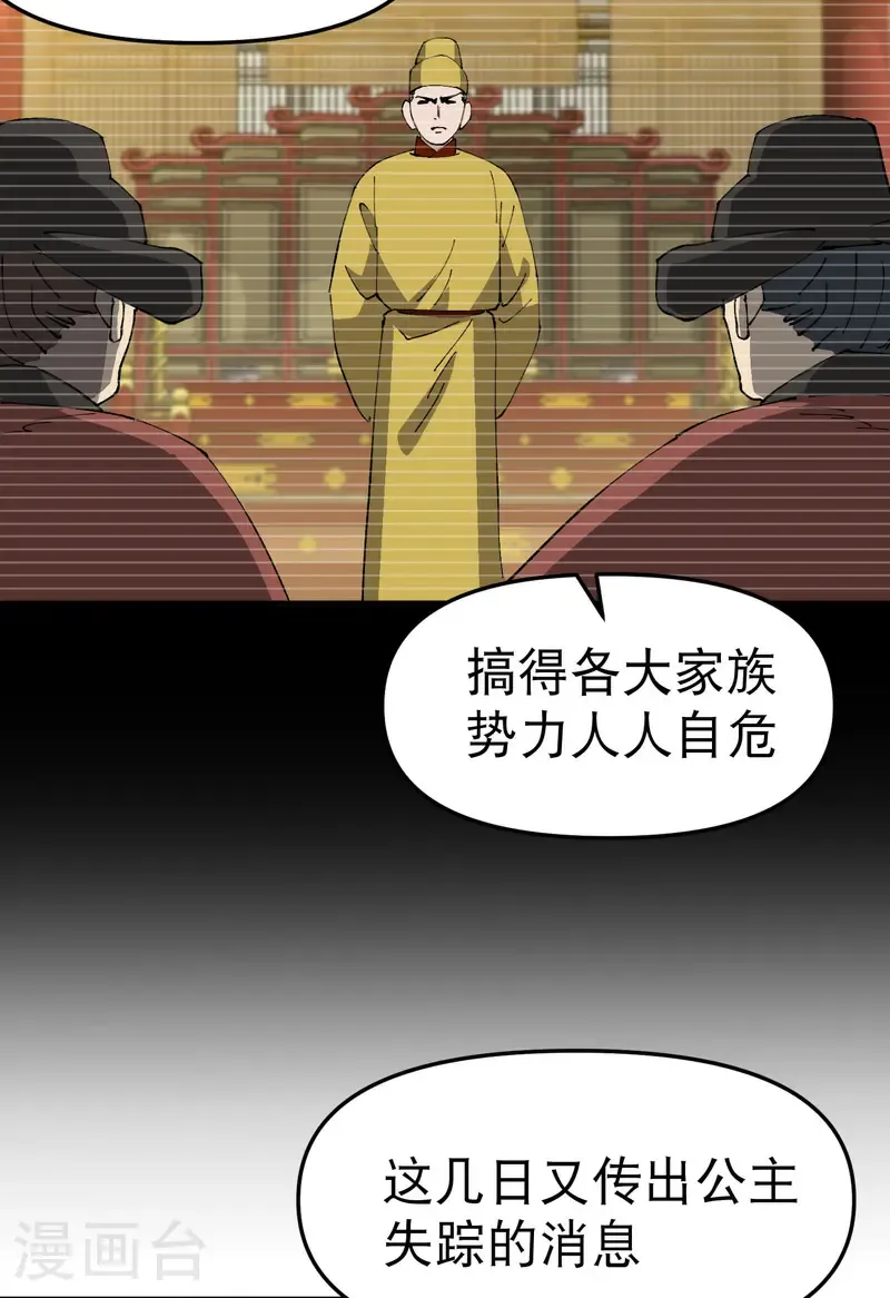 第230话 碰头7