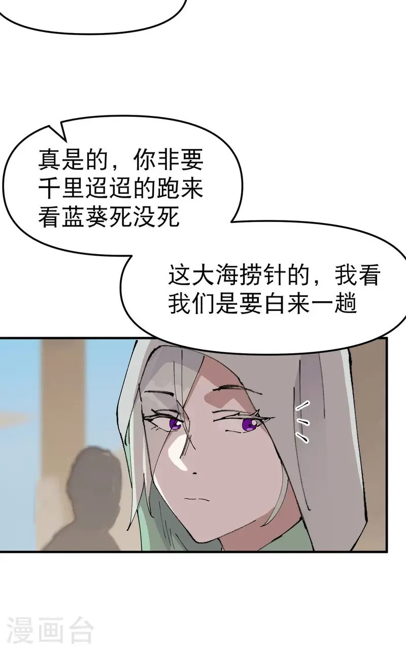 第243话 下水道6