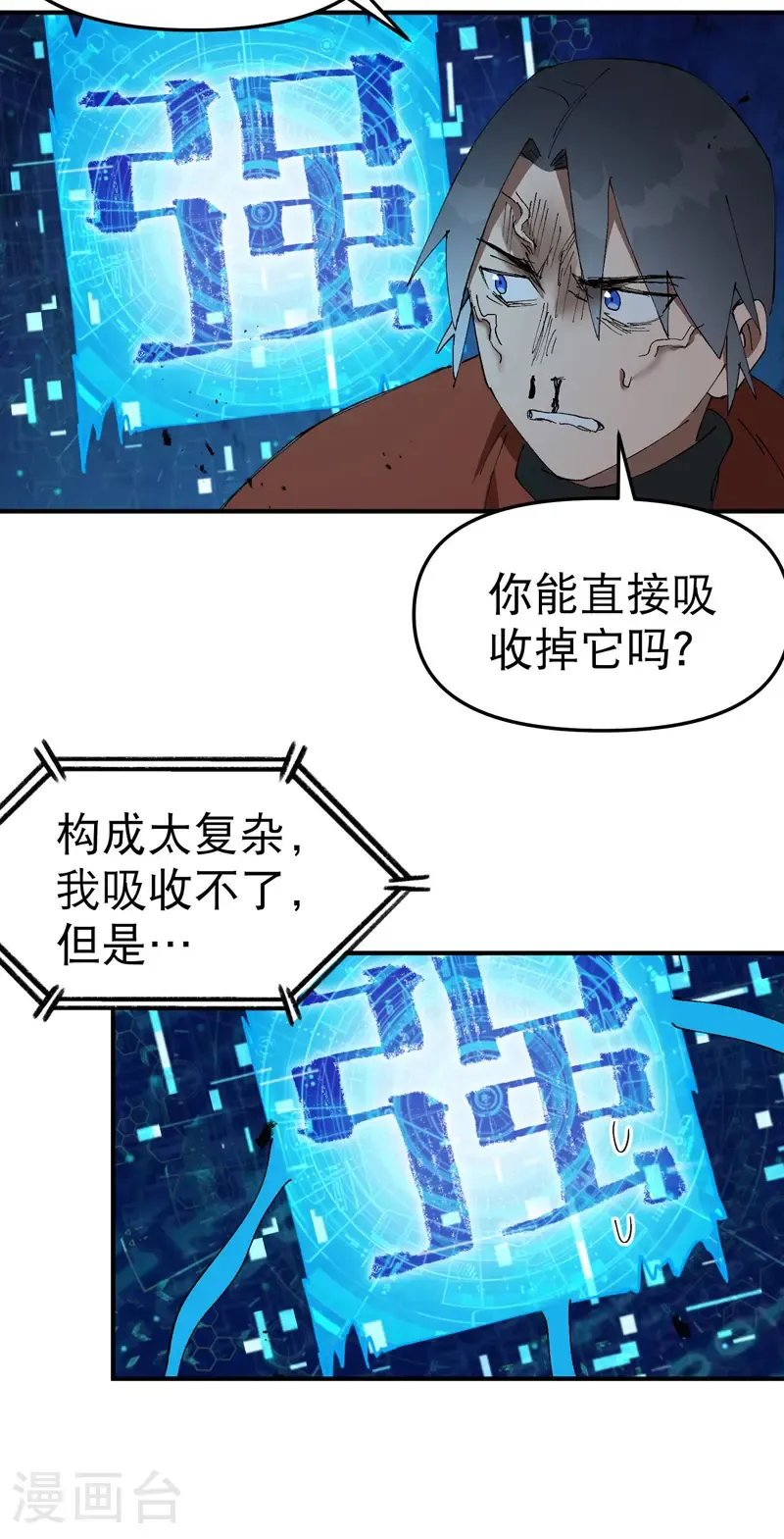 第222话 它是道具23