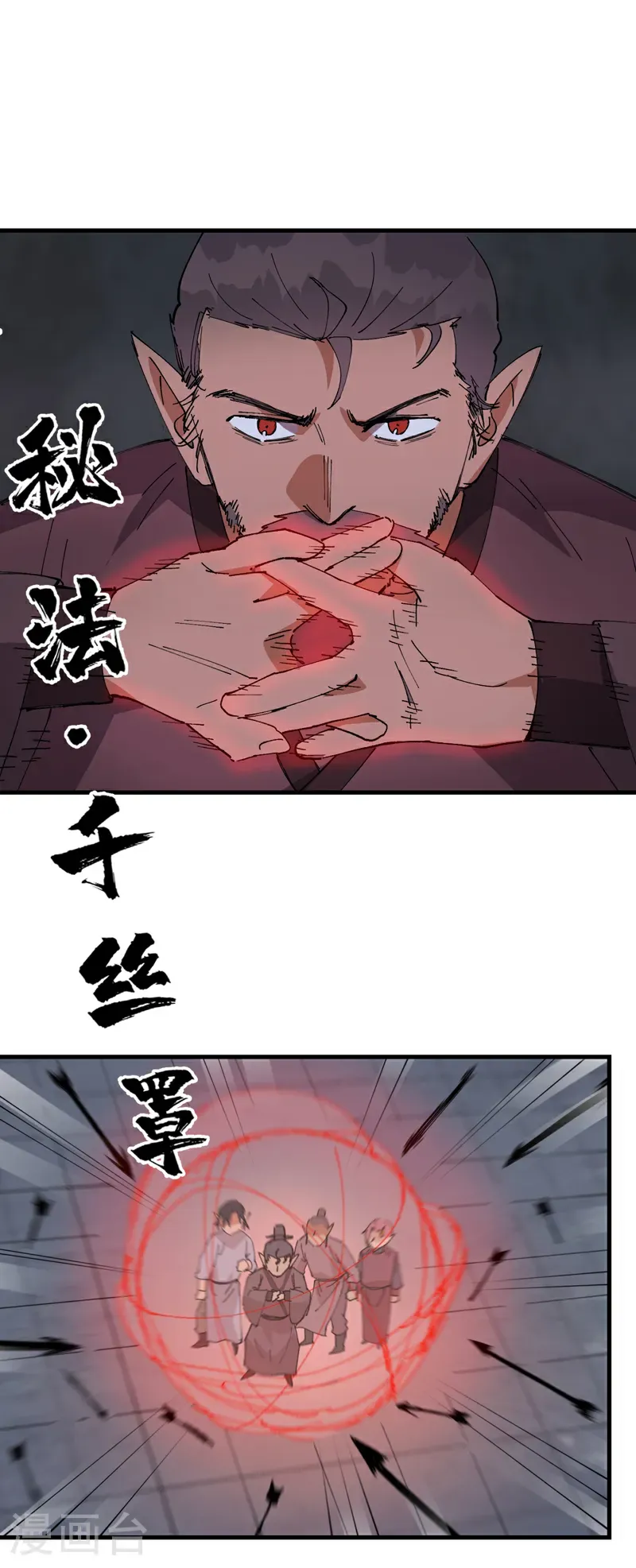 第264话 遗迹213