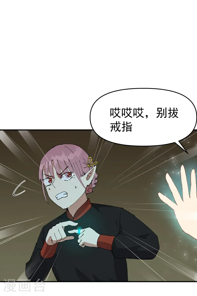 第267话 现身0