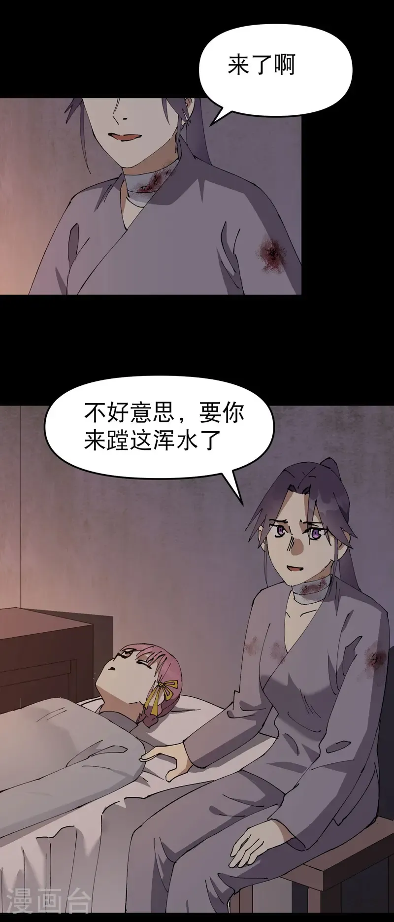 第238话 无法治愈13