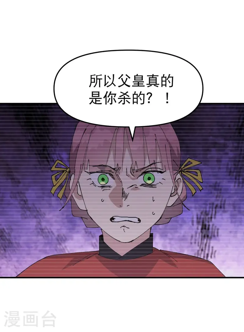 第240话 发现20