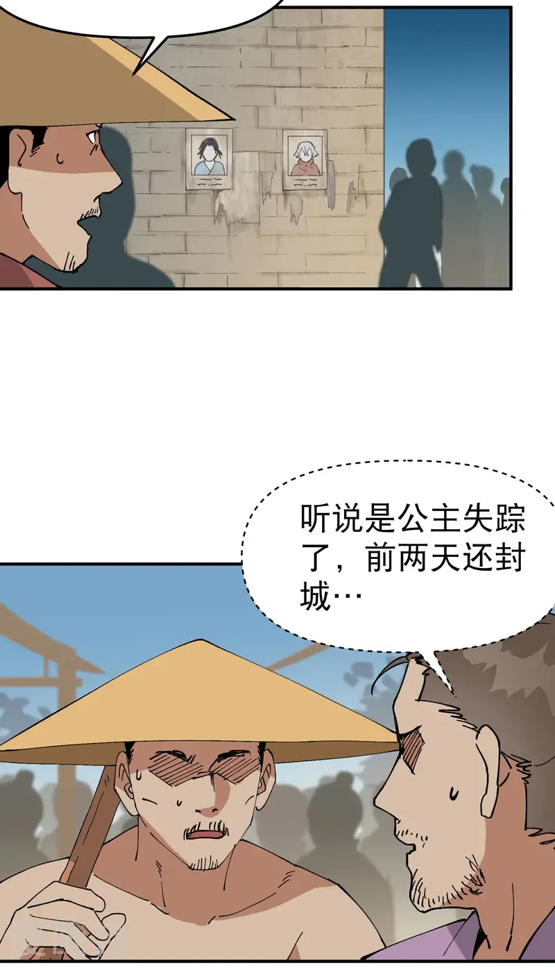 第228话 石府3