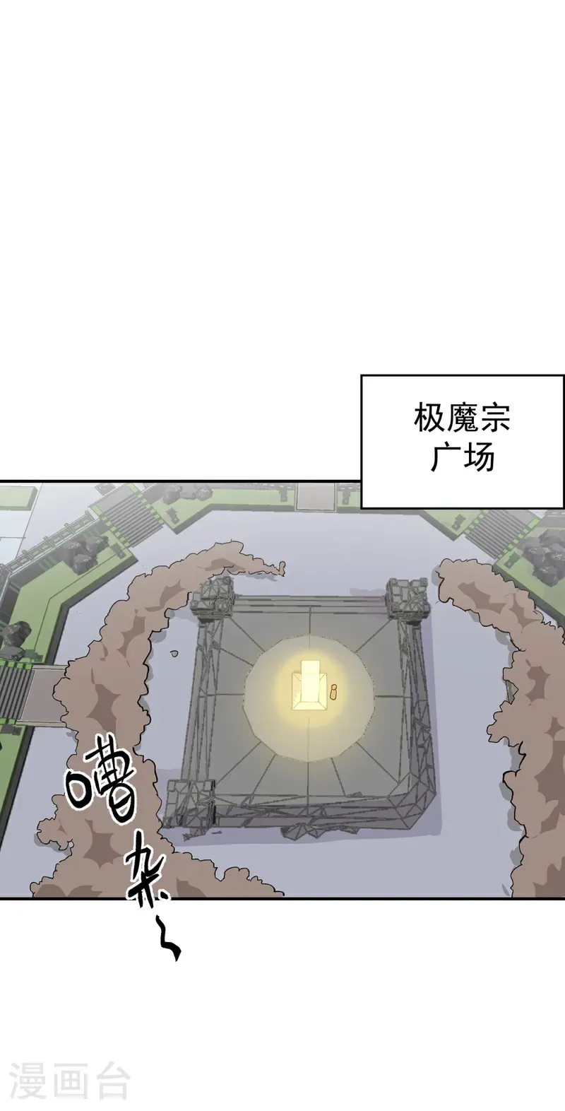 第256话 强哥狂喜1