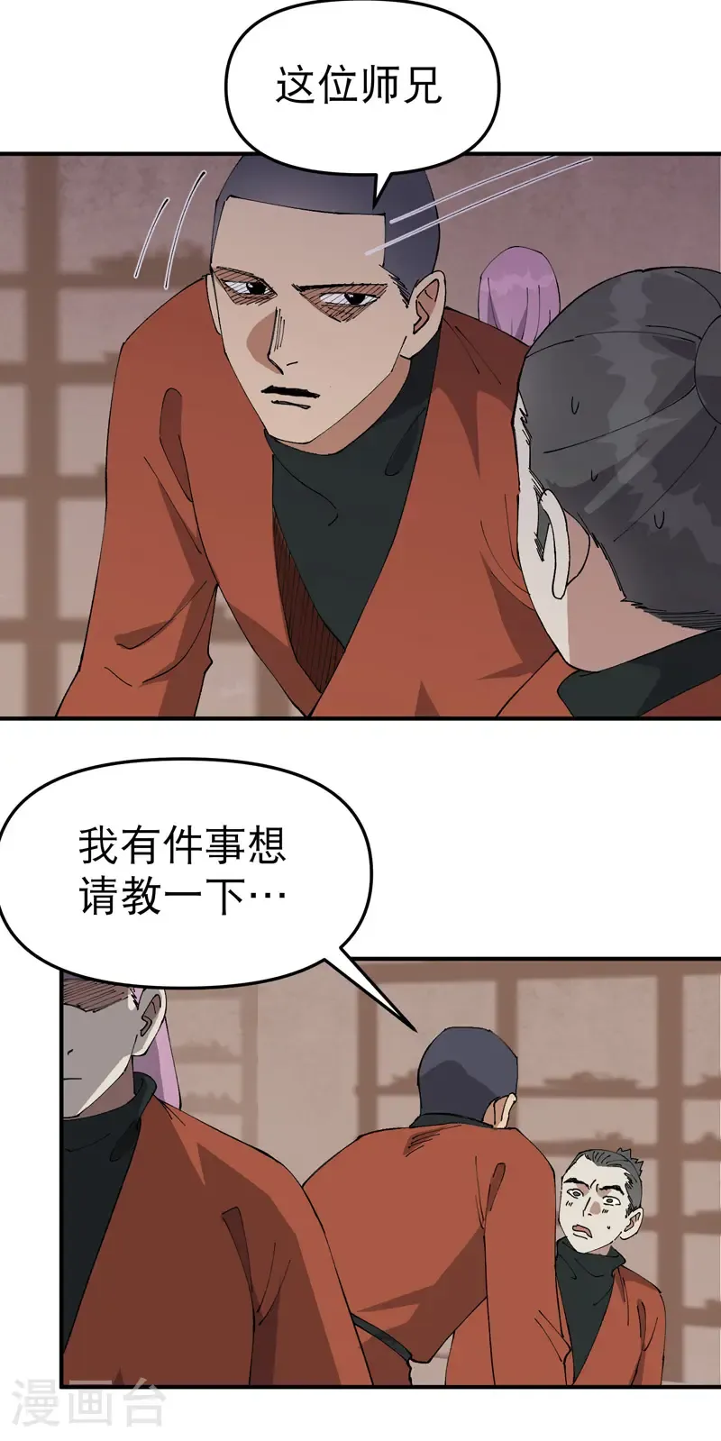 第216话 潜入14