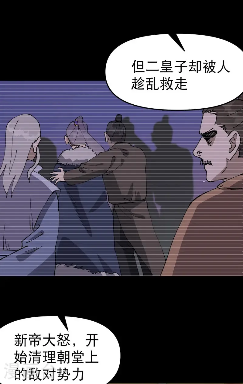 第230话 碰头6