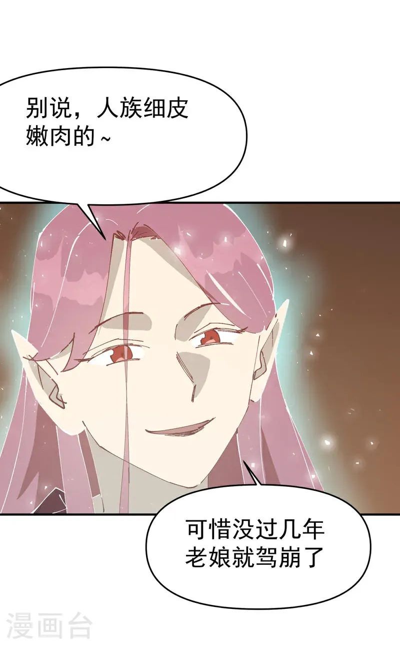 第267话 现身5