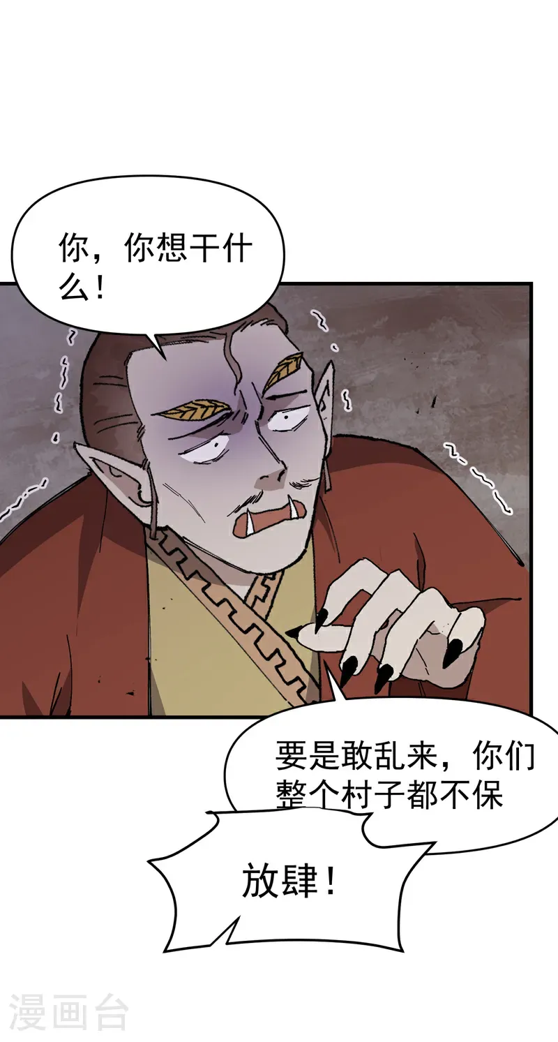 第253话 便装13