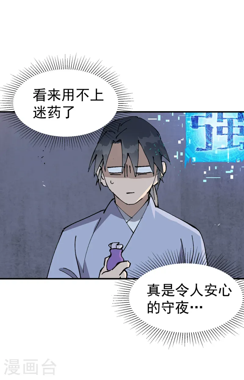 第251话 你醒啦2