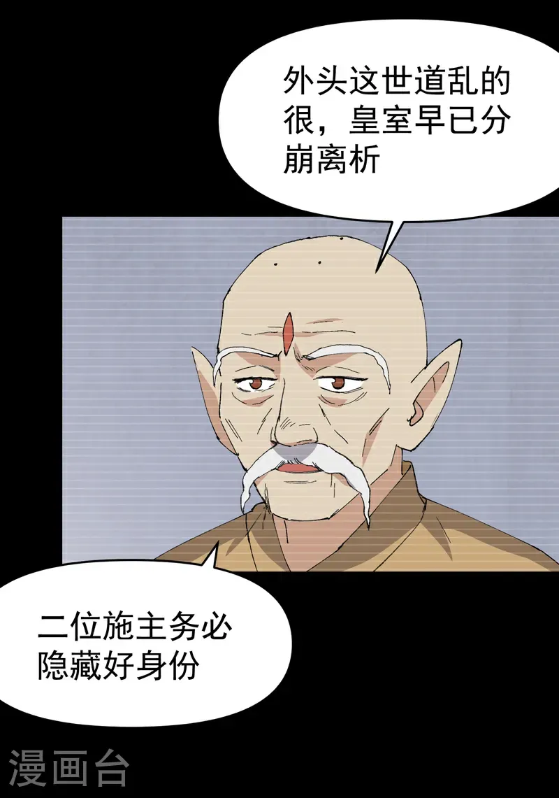 第255话 到达17