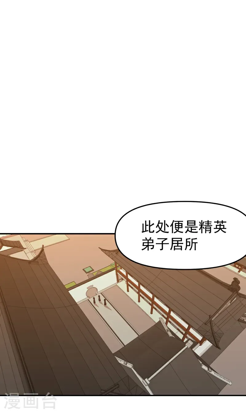 第257话 想团圆17