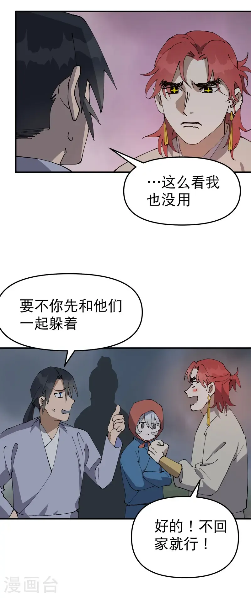 第234话 保护阵12