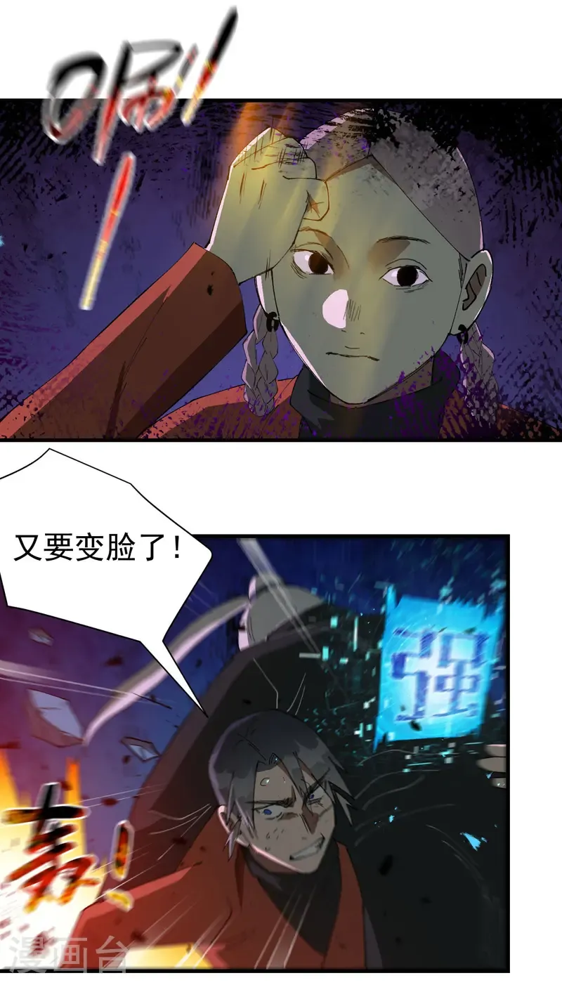 第221话 它是道具16