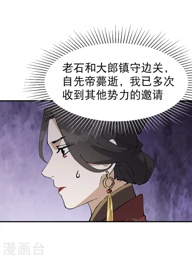 第229话 狗洞22