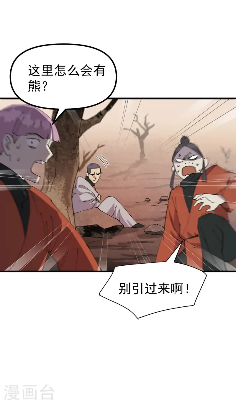 第210话 倒霉小妹116