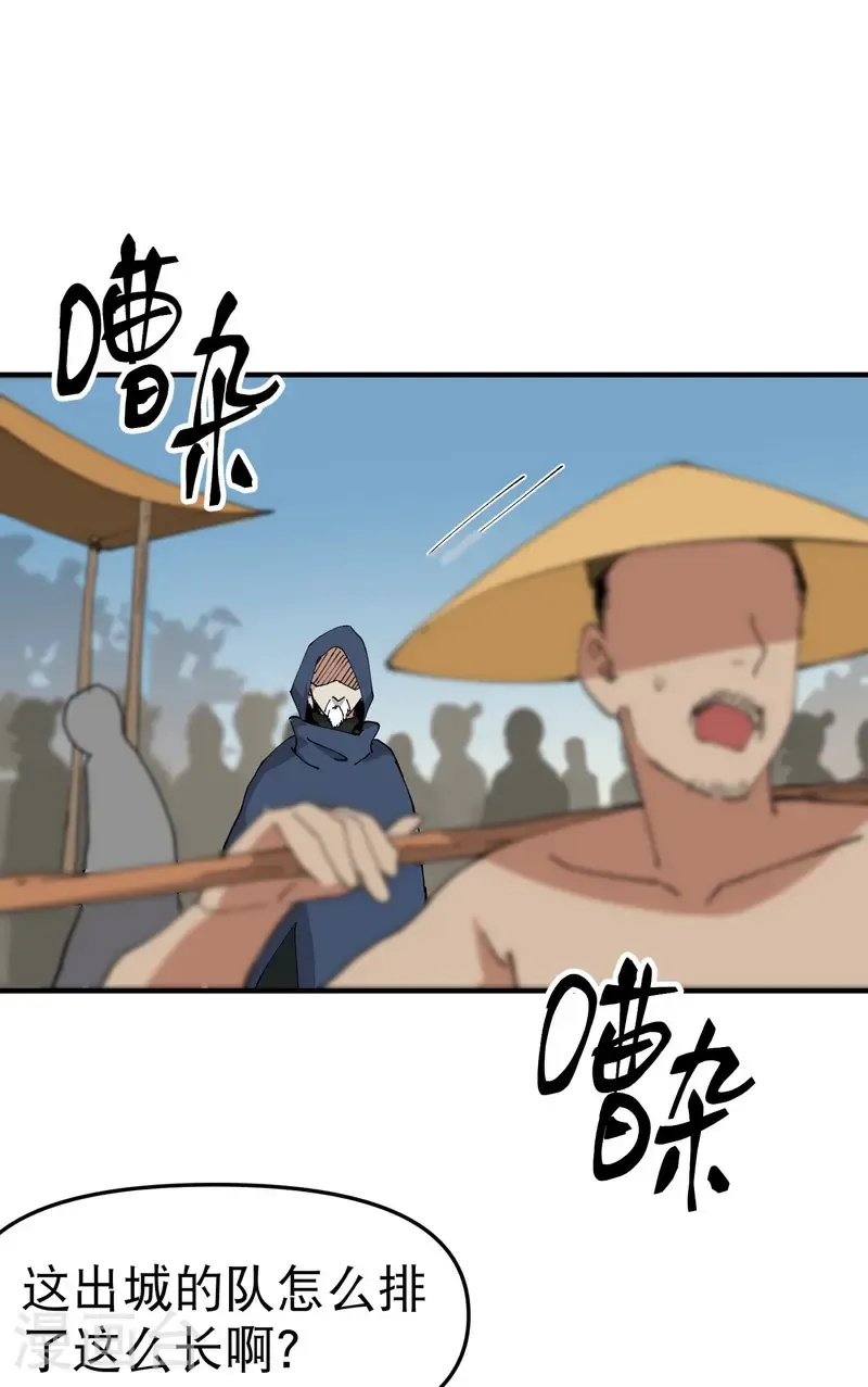 第228话 石府2