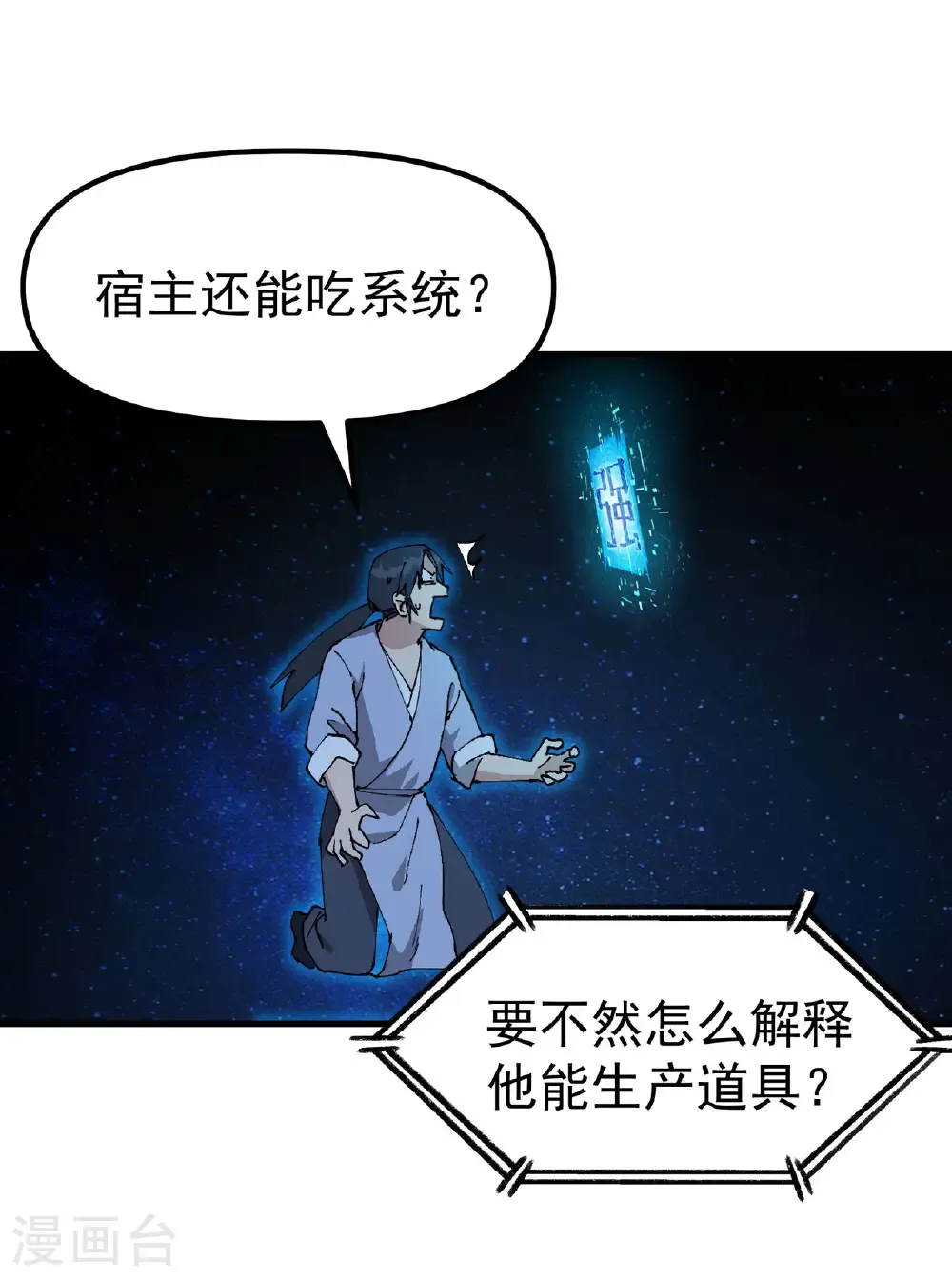 第227话 怀疑5