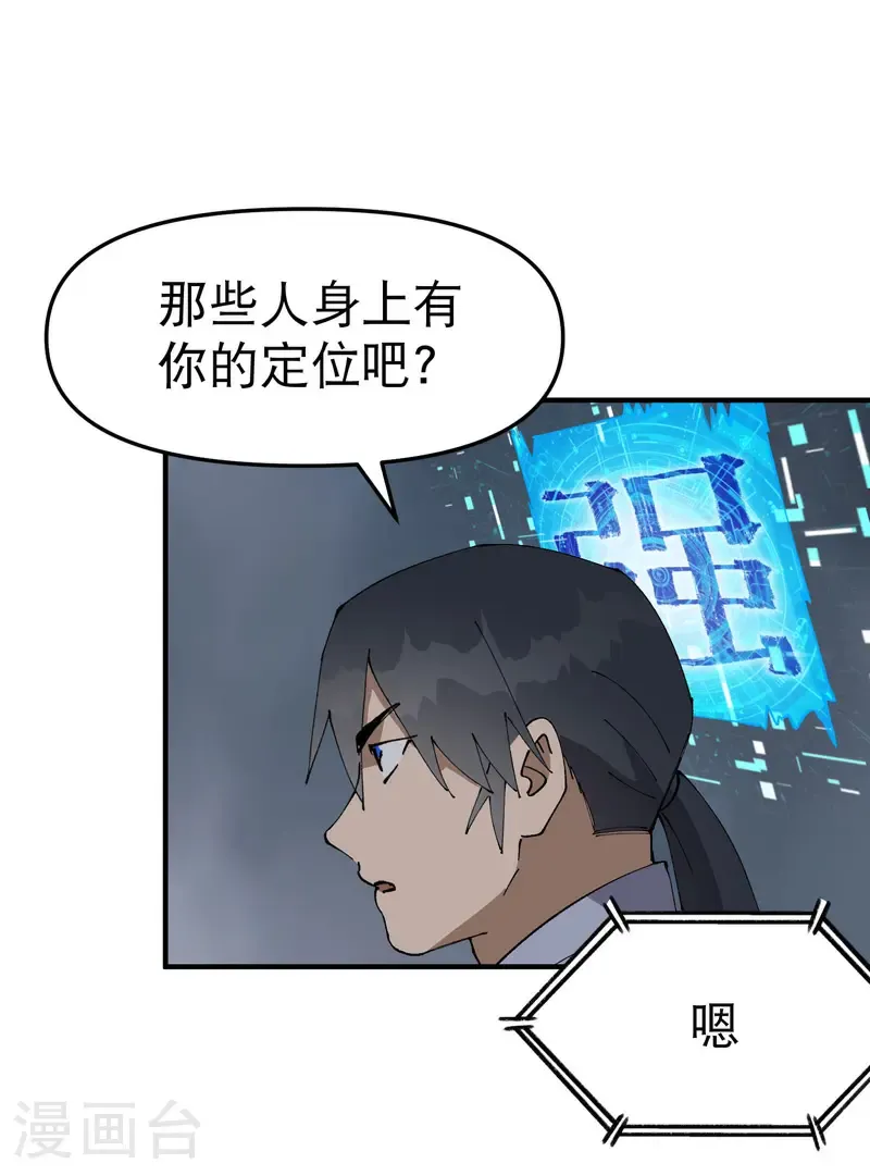 第234话 保护阵13