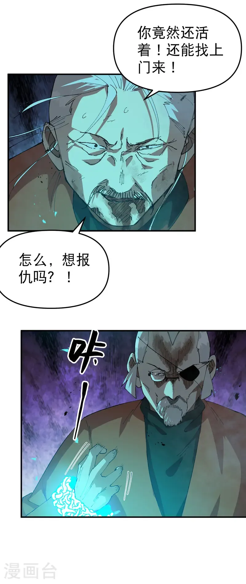 第219话 多面13