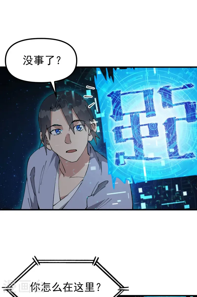 第226话 最强的系统14