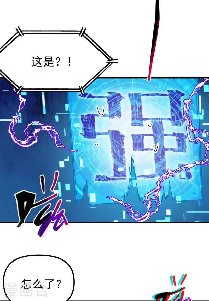 第224话 剥离21