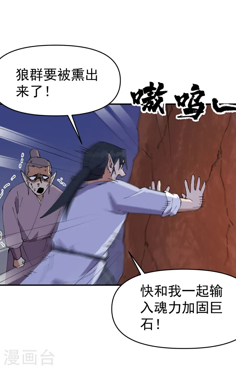 第260话 陷阱121