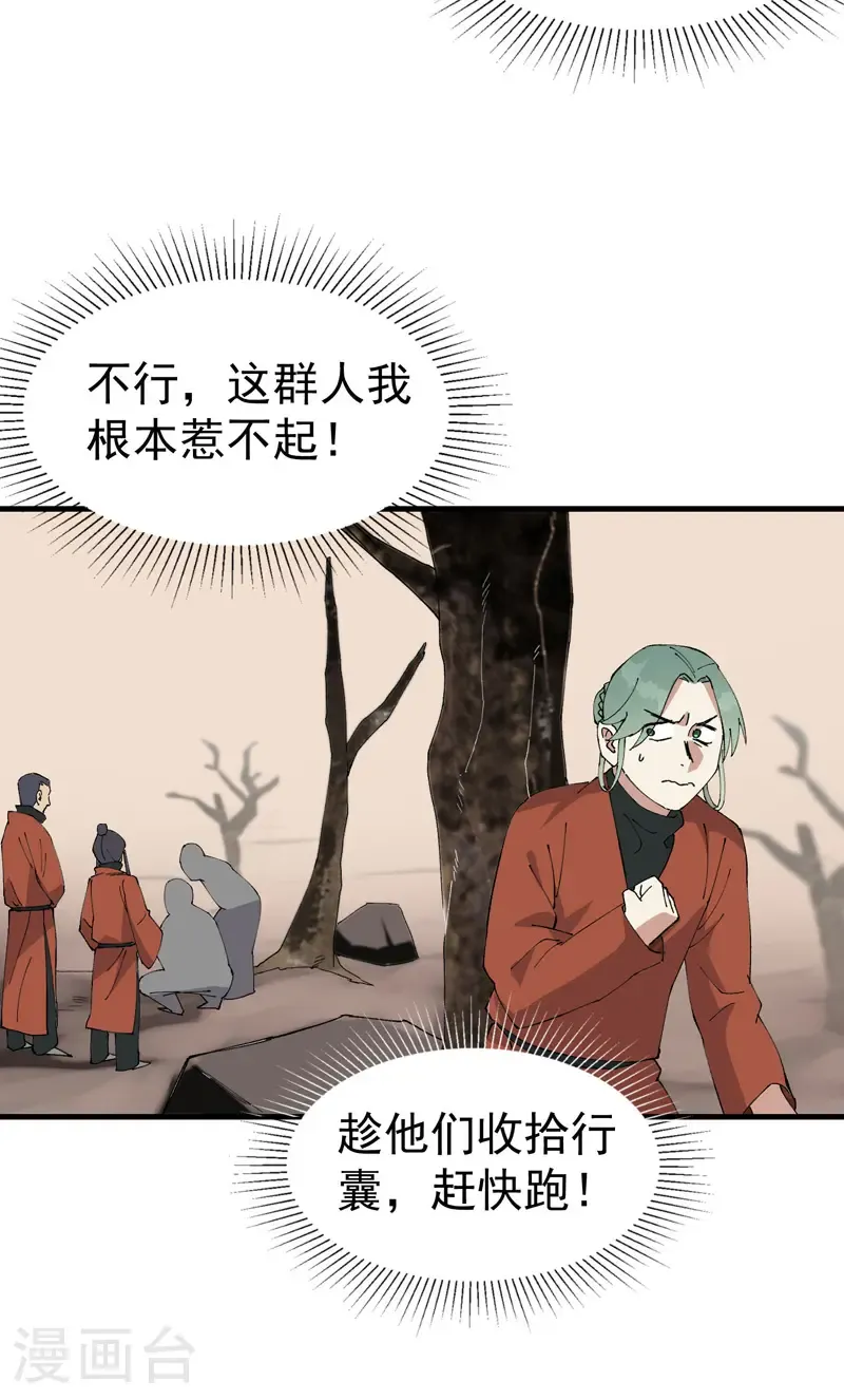 第211话 倒霉小妹28