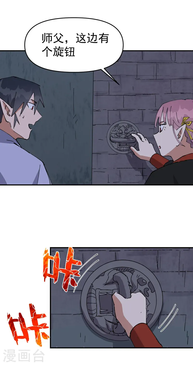 第263话 遗迹116