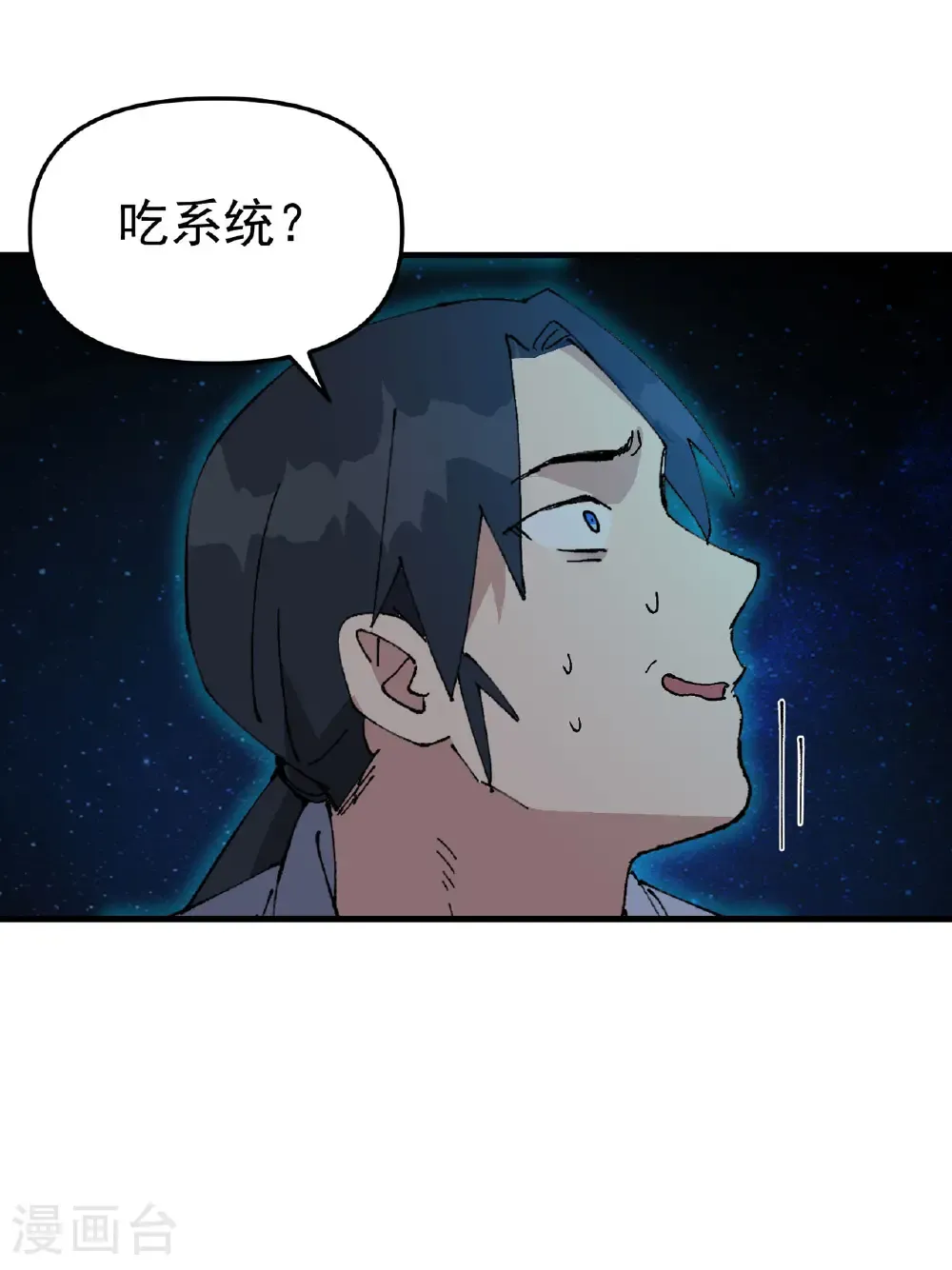 第227话 怀疑4