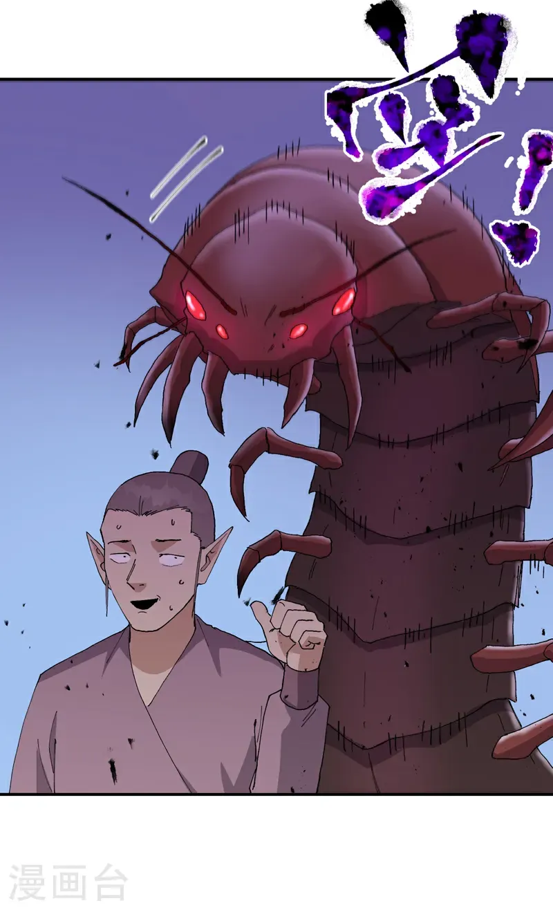 第259话 魔兽16
