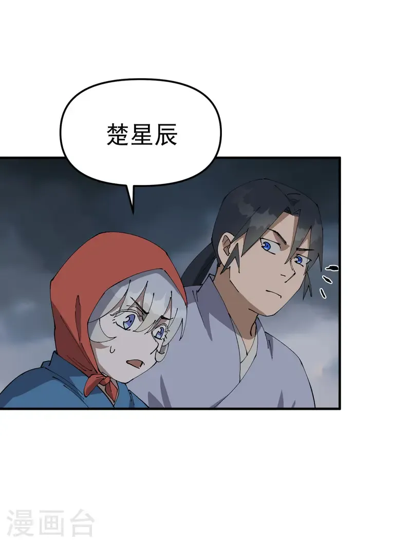 第234话 保护阵4