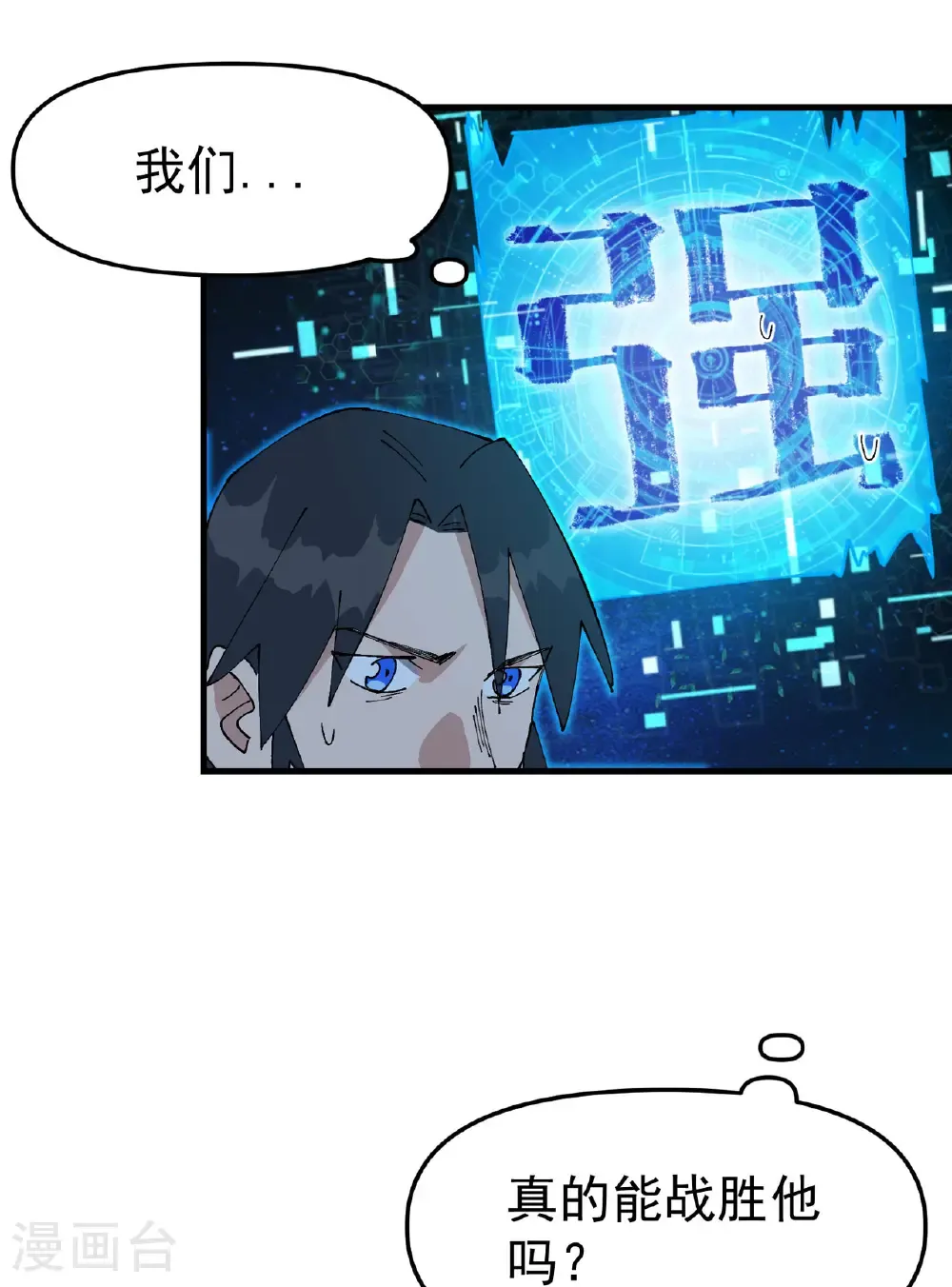 第227话 怀疑20