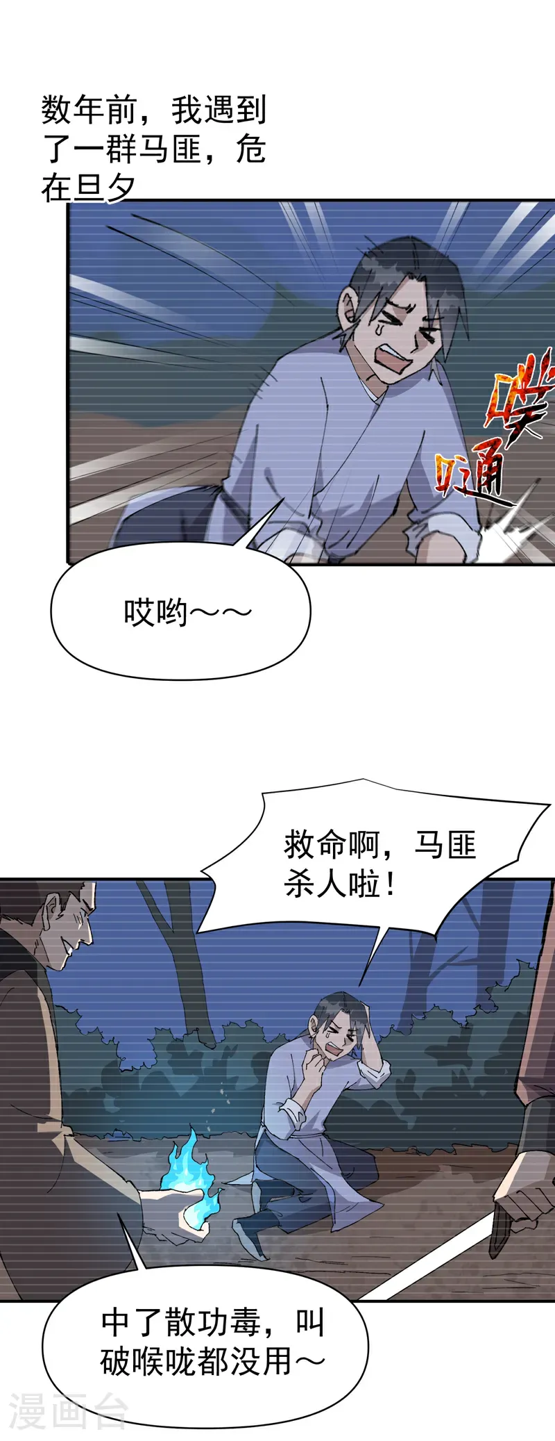 第249话 又晕了11