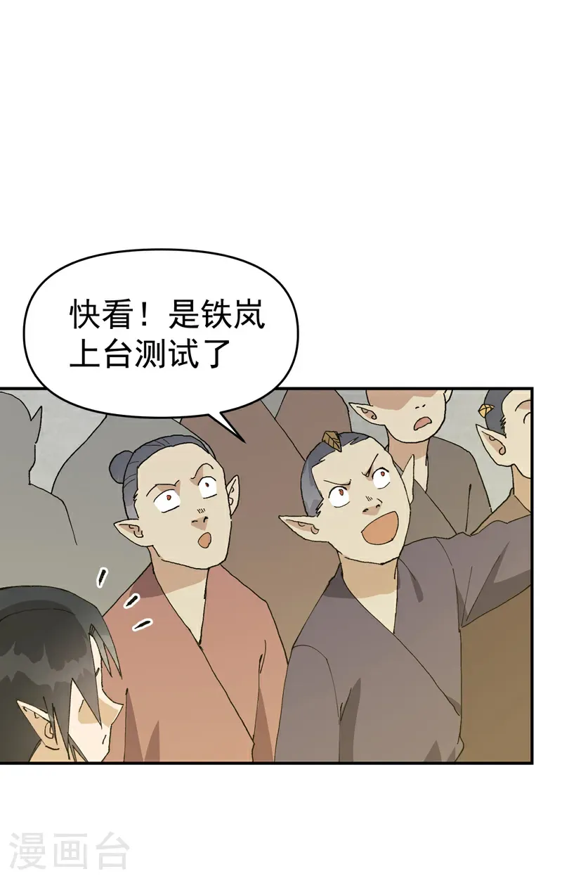 第256话 强哥狂喜11