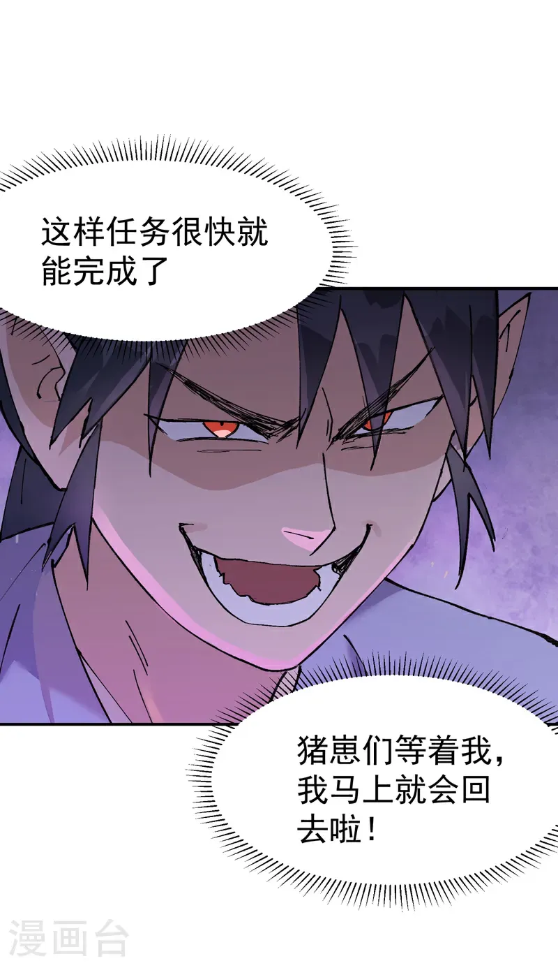 第261话 陷阱24