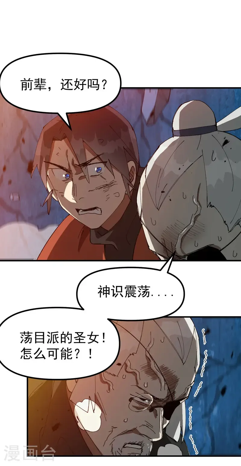 第221话 它是道具12