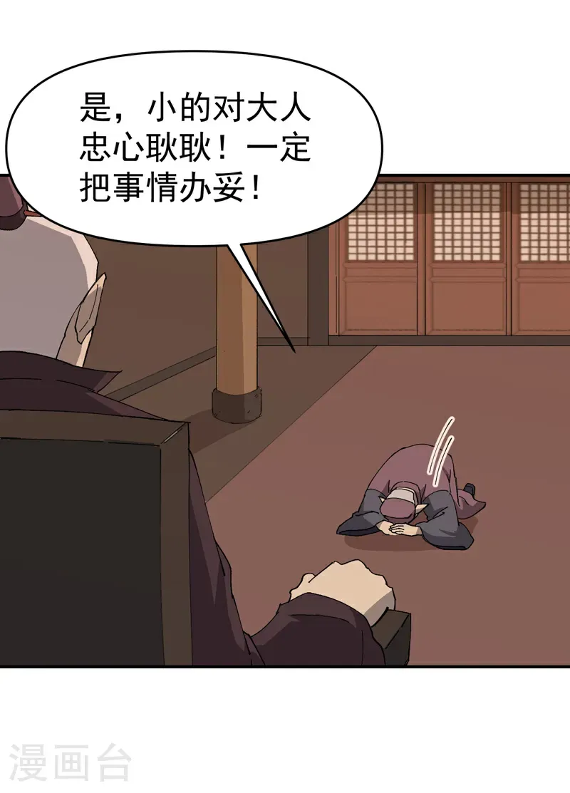 第260话 陷阱13