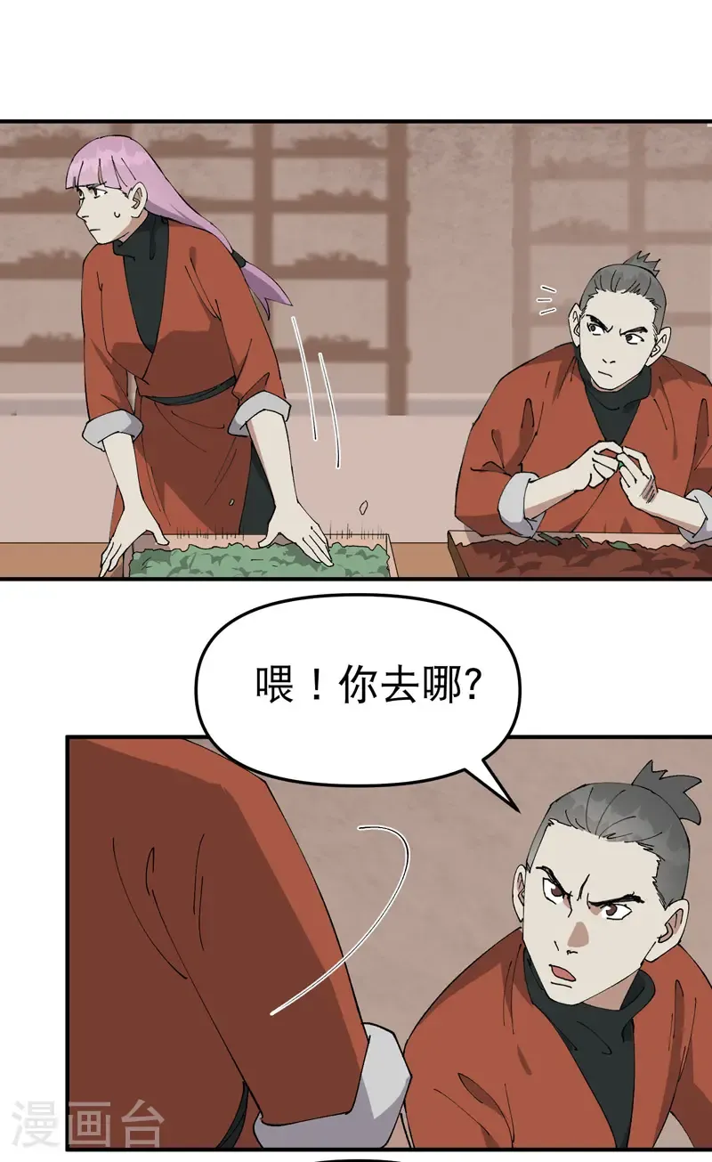 第216话 潜入13