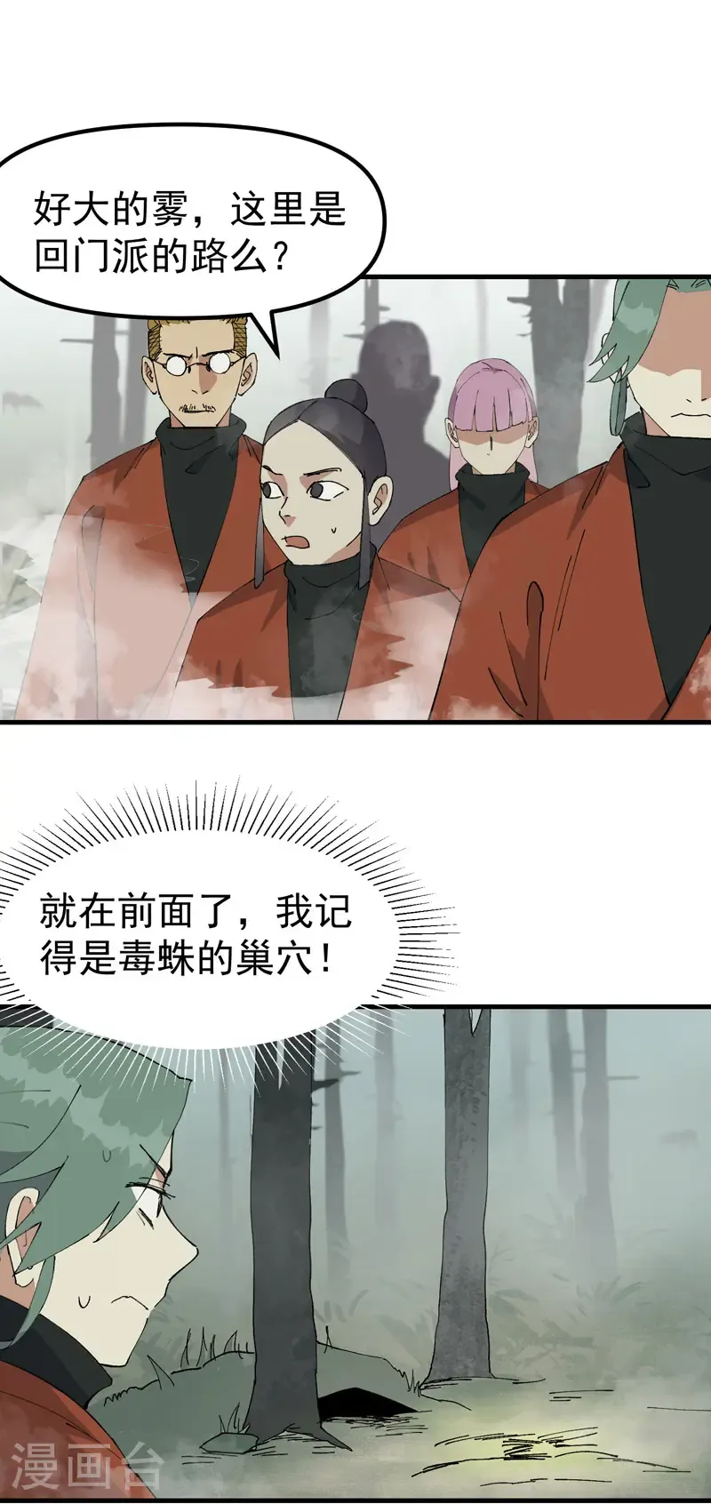 第211话 倒霉小妹213