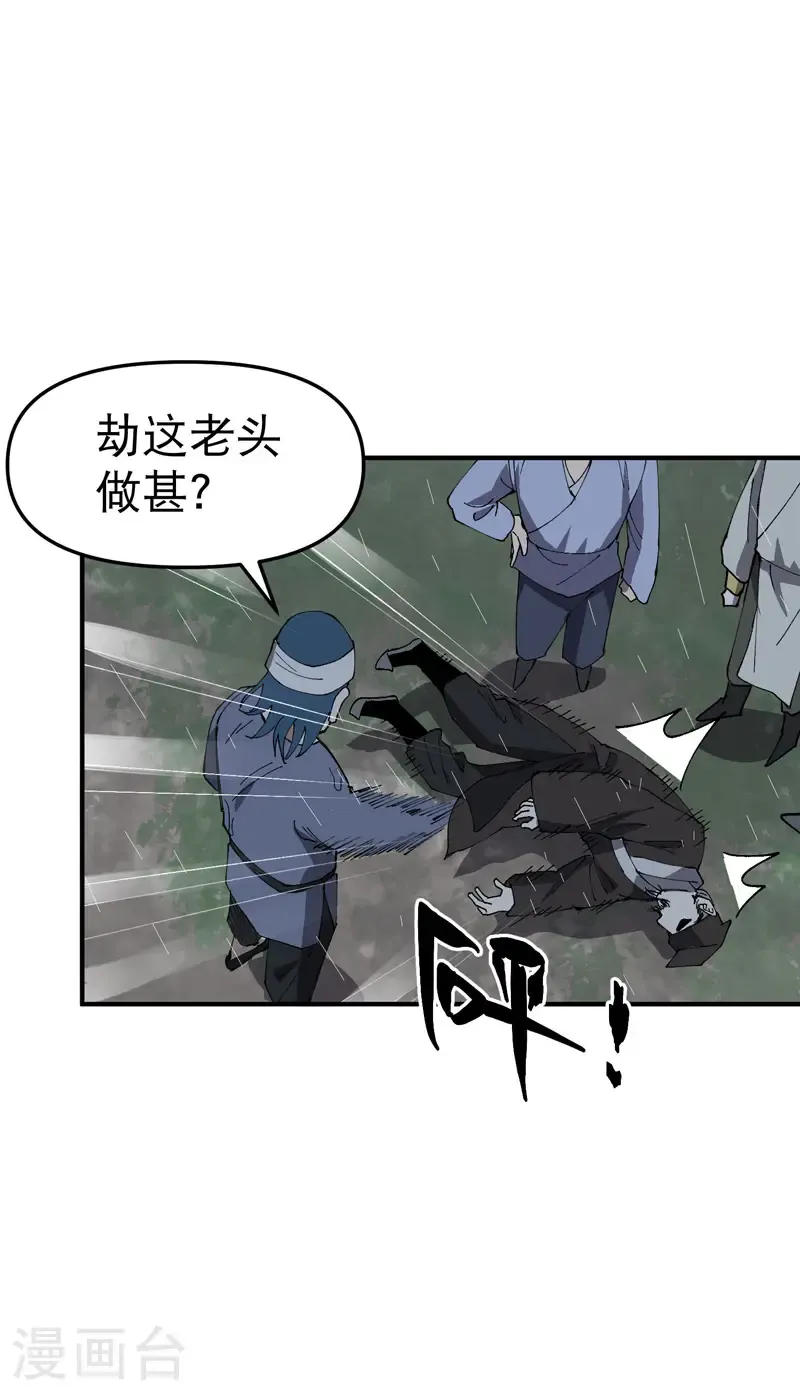 第233话 取蛊12