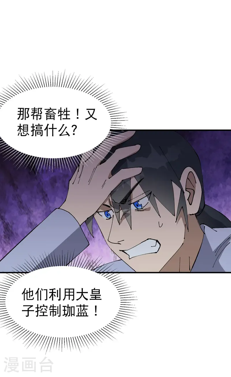 第234话 保护阵1
