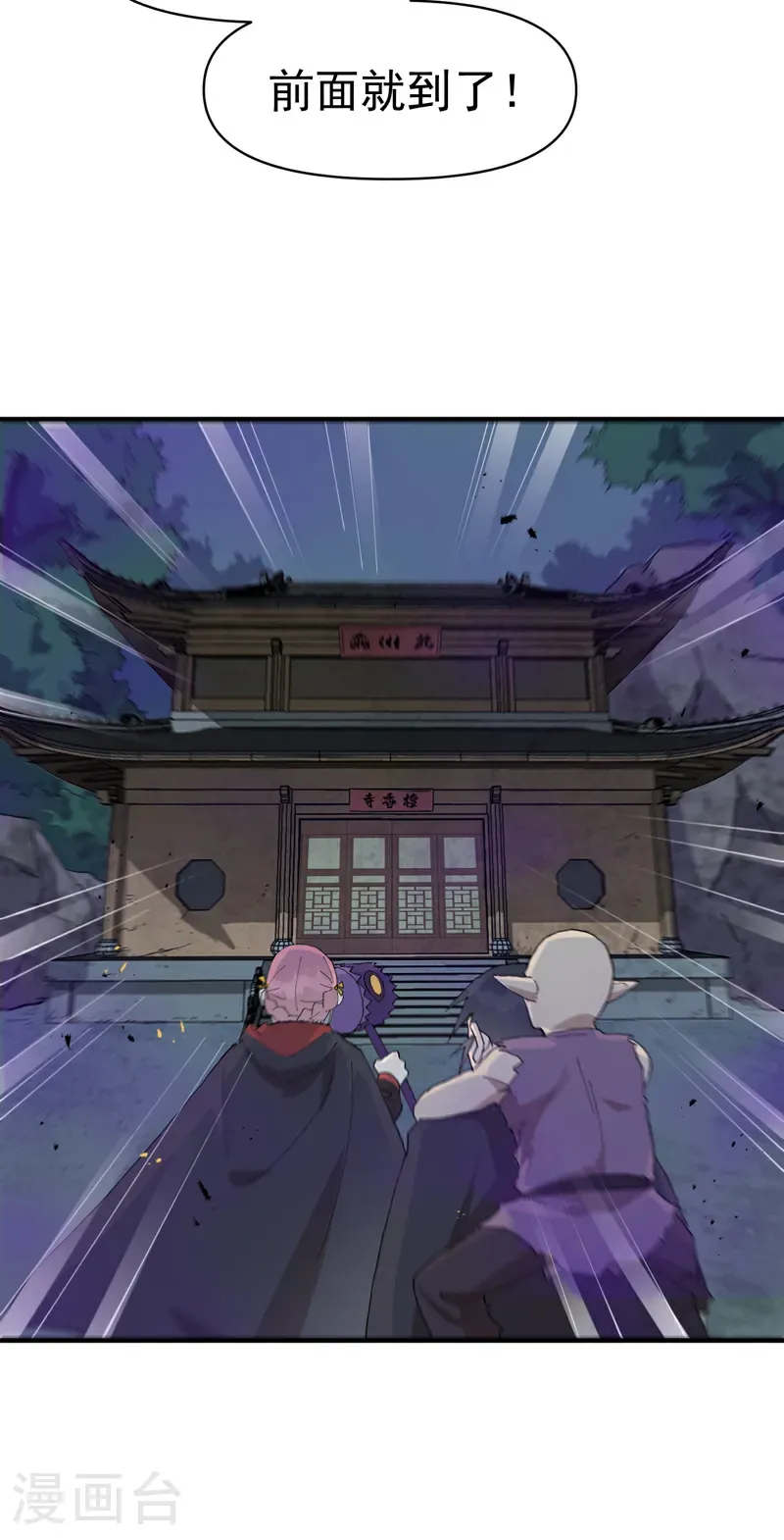 第248话 寺庙22