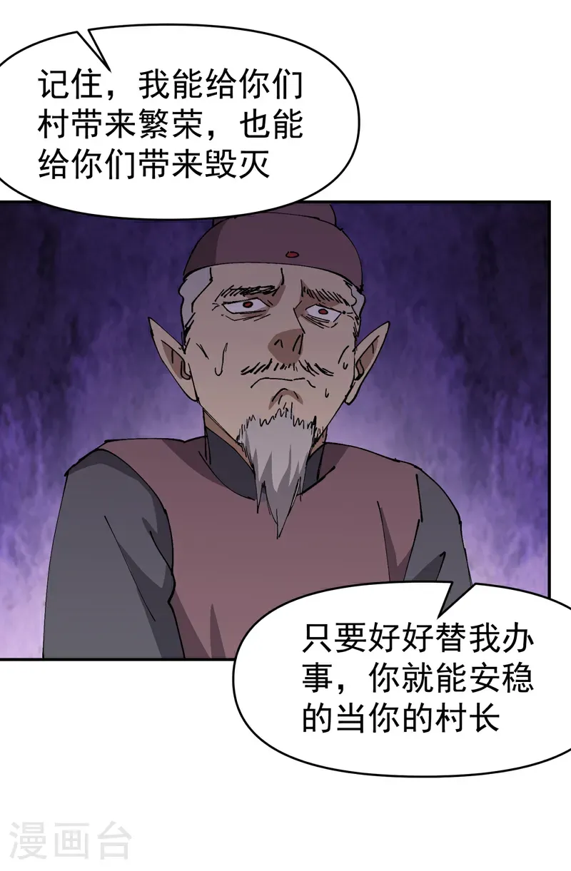第260话 陷阱12