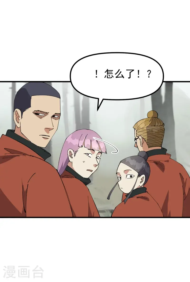 第212话 回师门4